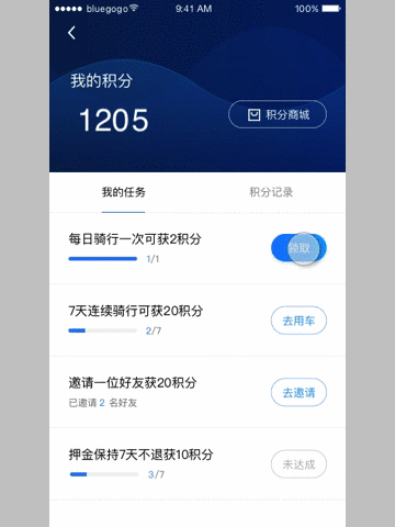 小蓝单车交互动画（图ZOTc1NzIwNDA=） - 交互/UE - 站酷设计师foxman原创素材 - 站酷ZCOOL