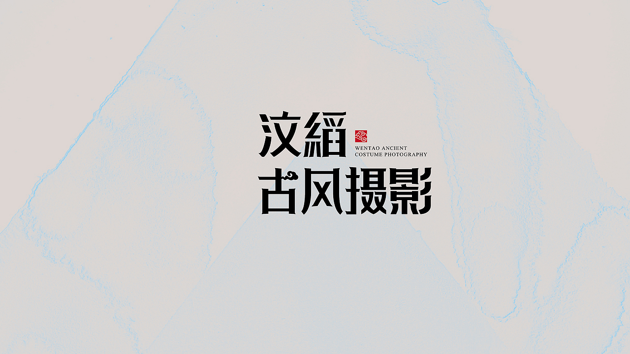 形象造型品牌形象设计合集（图ZMTE3NDUzNzI4） - Logo - 站酷设计师周员外的表舅原创素材 - 站酷ZCOOL