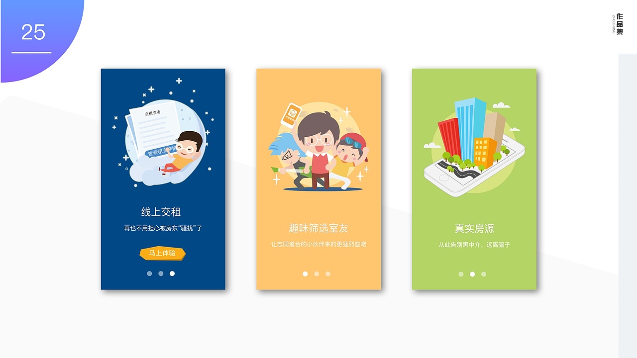 作品集（图ZMTMxMTg5MzY0） - APP界面 - 站酷设计师人生如此11原创素材 - 站酷ZCOOL