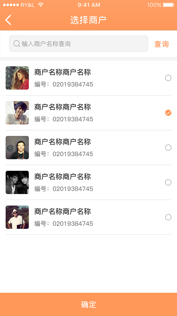 「APP」营销掌上通