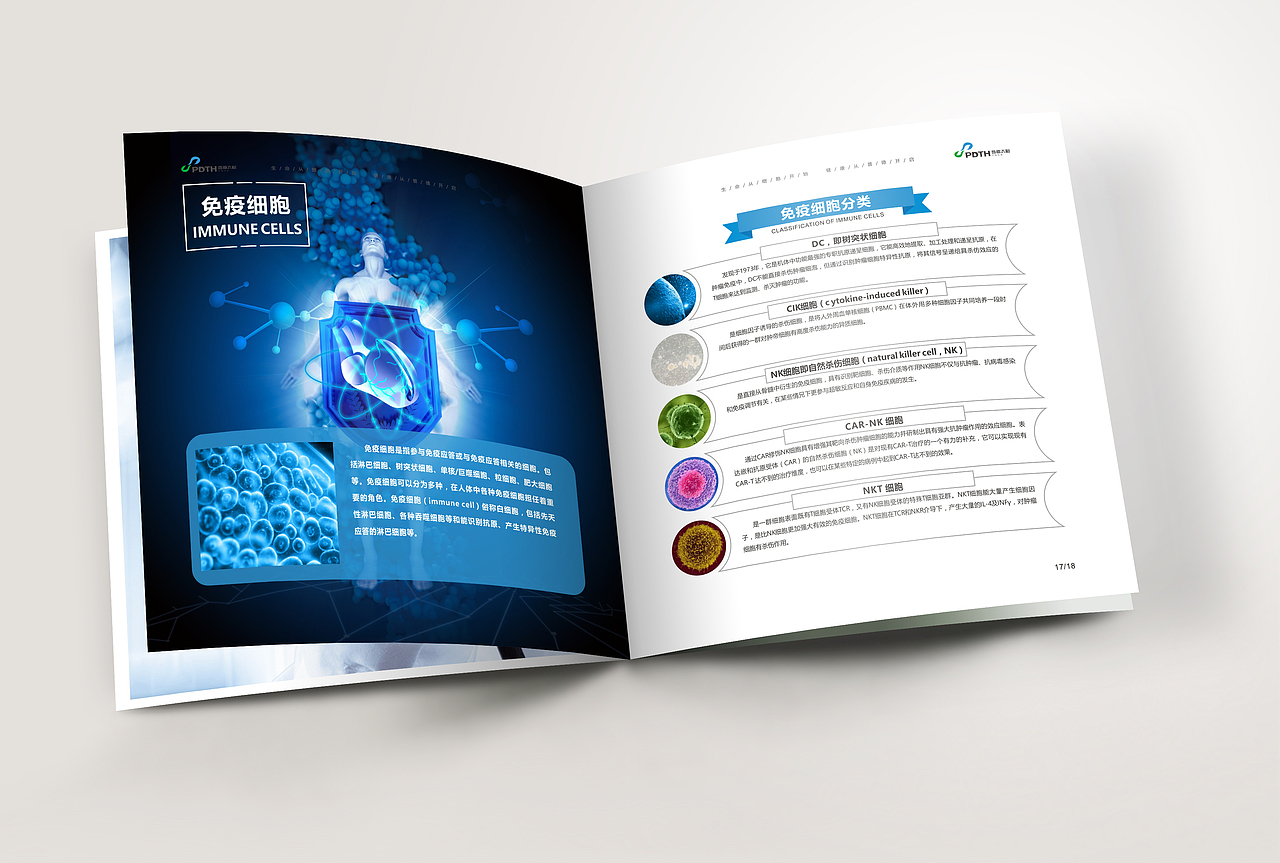 普德太和画册样本品宣设计