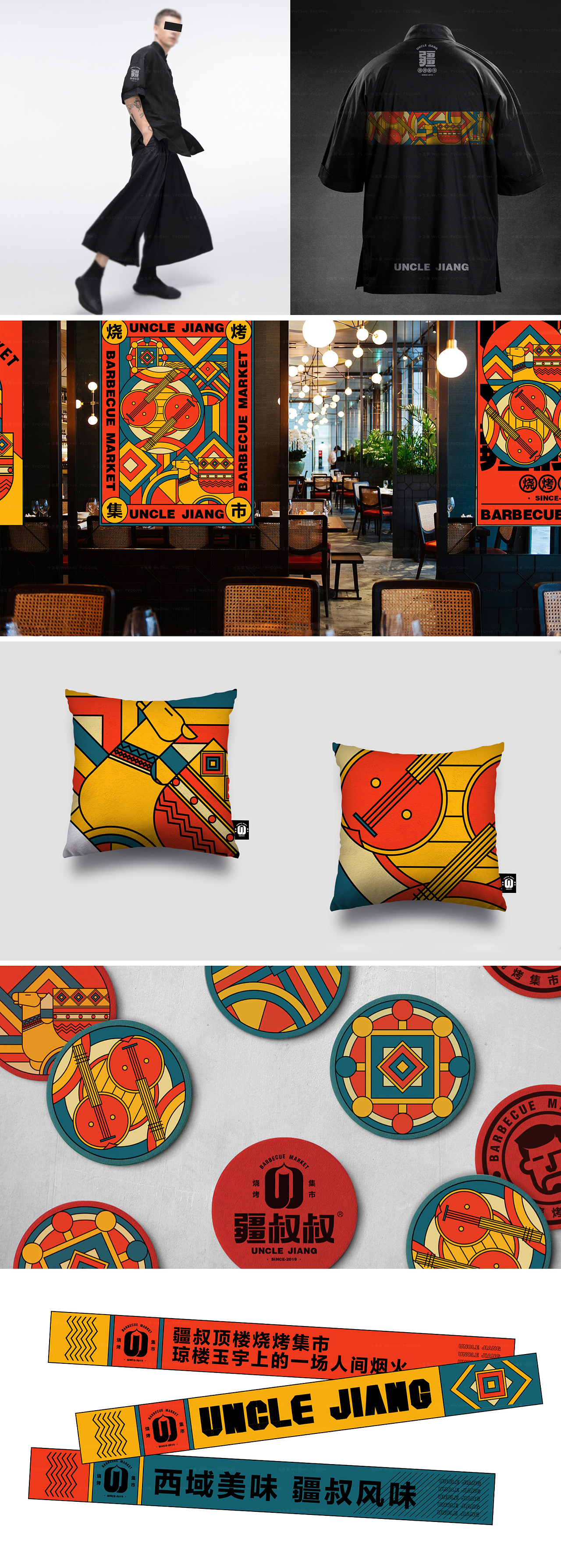 疆叔叔-疆味餐厅（图ZMjEwOTM0NTA4） - 品牌 - 站酷设计师十五哥FC原创素材 - 站酷ZCOOL