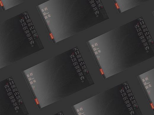 茶叶宣传册