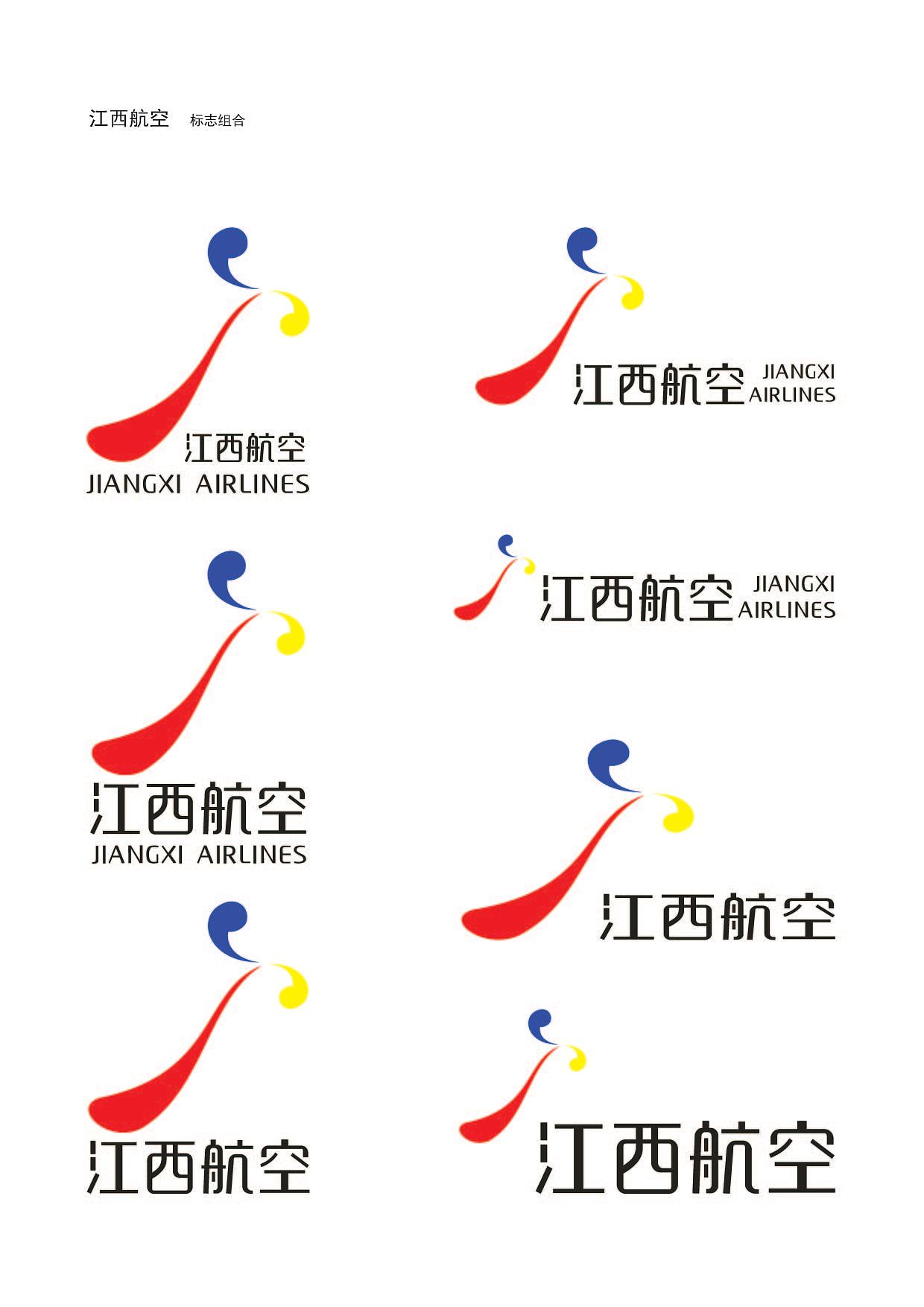 江西航空标志设计