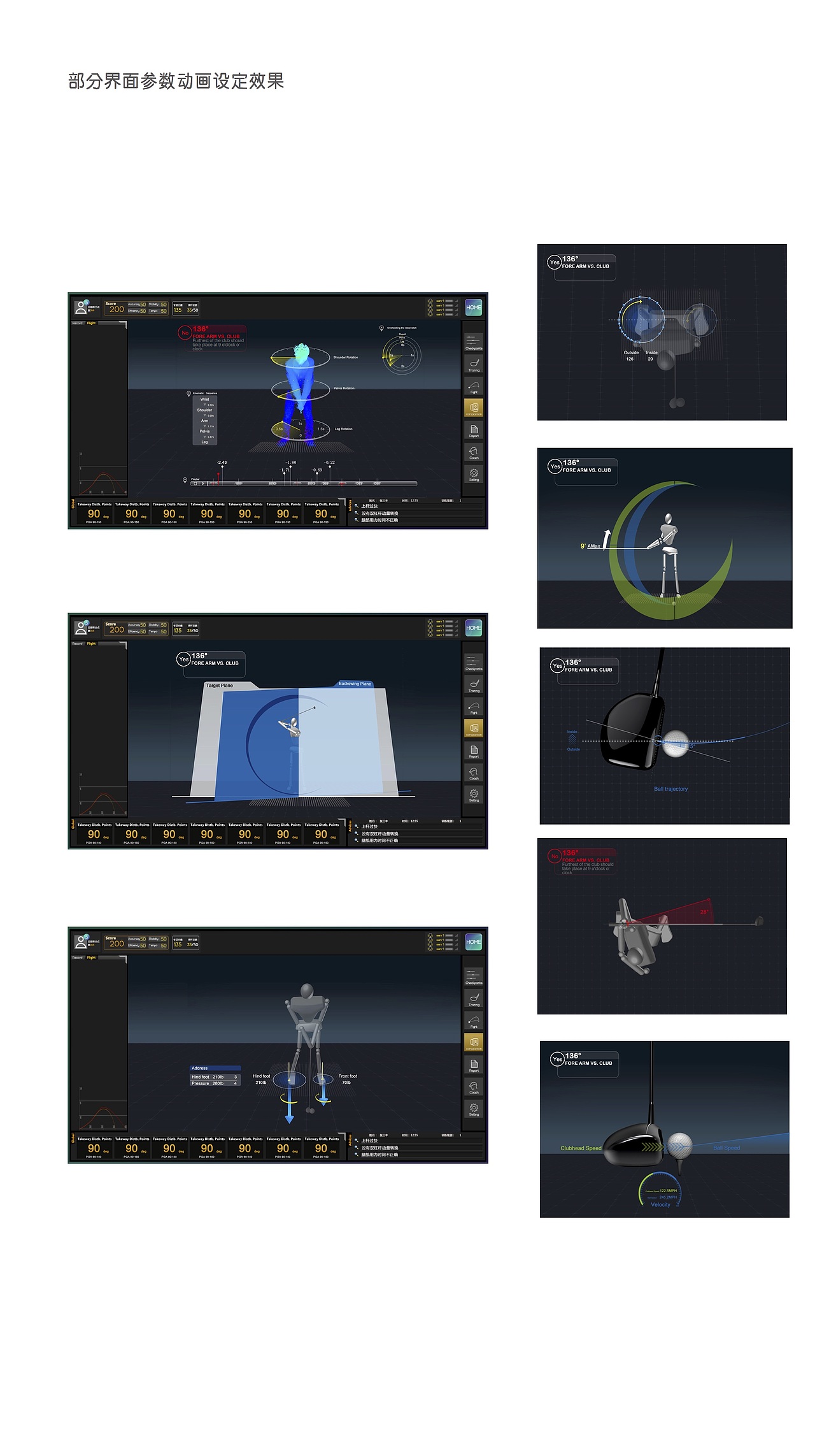 工业产品作品集