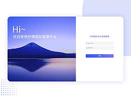 好博國(guó)際后臺(tái)管理平臺(tái)