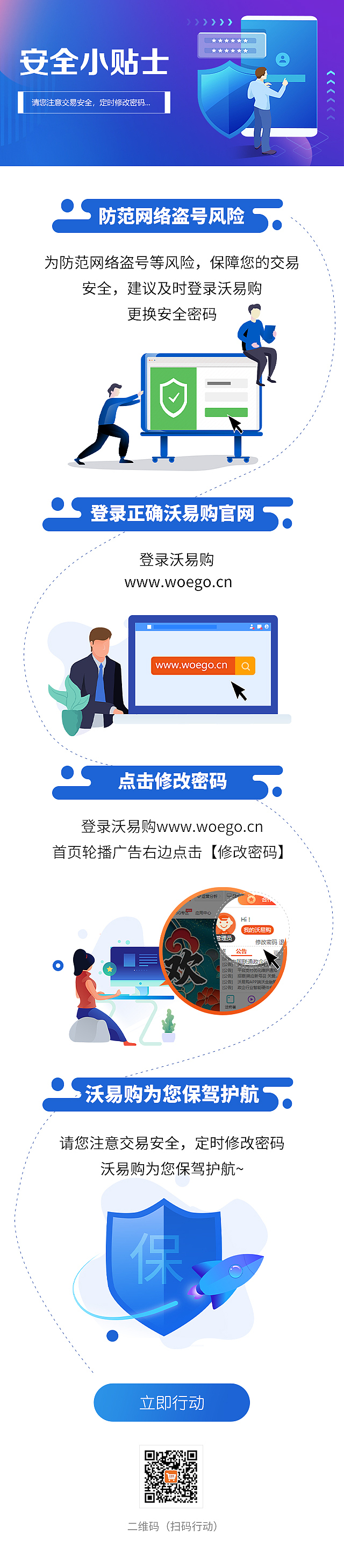 安全小贴士（图ZMjM5NTk3MDI0） - 运营设计 - 站酷设计师野蛮小龙虾原创素材 - 站酷ZCOOL