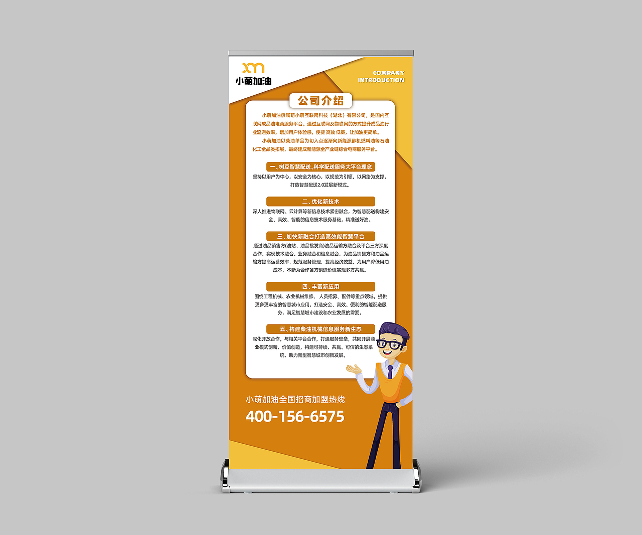 易拉宝 X展架 企业类（图ZMjQzMDIwODky） - 海报 - 站酷设计师欧文羽原创素材 - 站酷ZCOOL