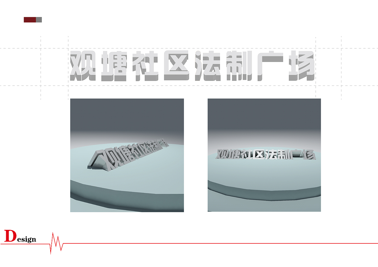 户外法制广场（图ZMjYyMzk2NDQ4） - 景观设计 - 站酷设计师鼹鼠团子原创素材 - 站酷ZCOOL