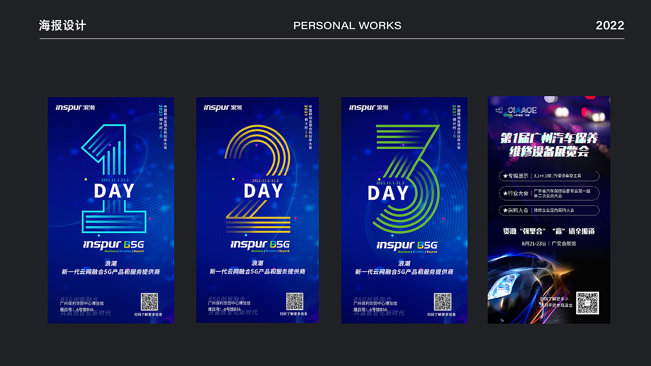 2022平面作品集