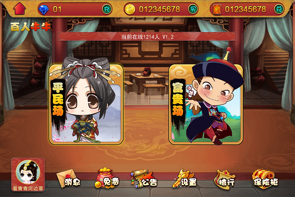 百人牛牛（图ZNjgyNzcwMjg=） - 游戏UI - 站酷设计师小敏子的苹果原创素材 - 站酷ZCOOL