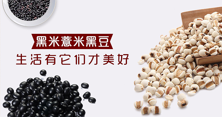 五谷杂粮 粮食 绿色有机食品杂粮部分详情 红豆绿豆小米黑豆花生黑米薏米荞麦燕麦 小清新简单范儿