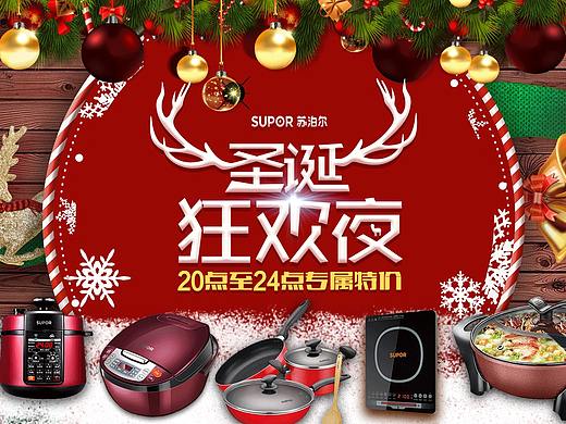 蘇泊爾店鋪裝修（個(gè)人主頁(yè)-ZMjY2MTAxMzI=） - 電商 - 站酷設(shè)計(jì)師欣弗候原創(chuàng)素材 - 站酷ZCOOL