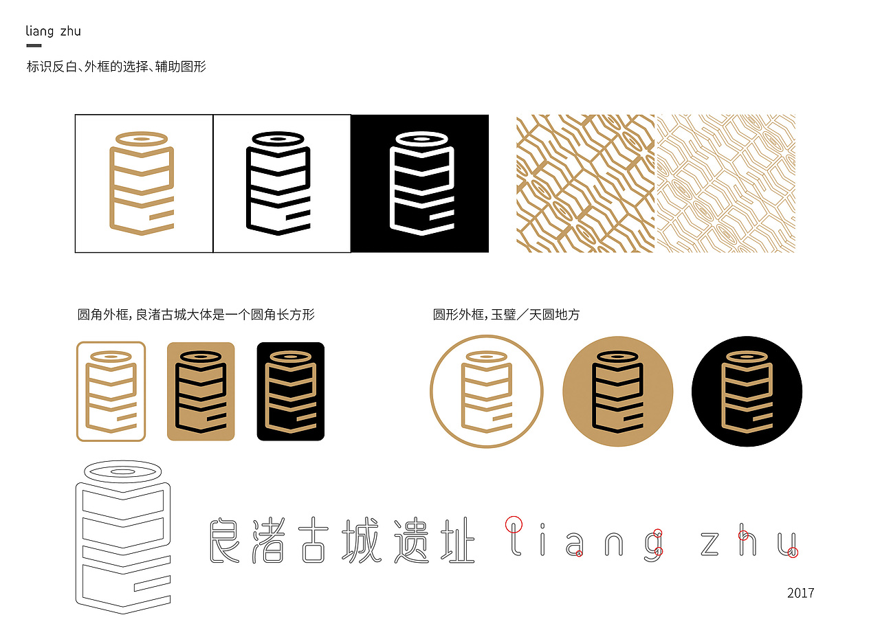 良渚古城标识设计稿（图ZMTExNzg2Mzcy） - Logo - 站酷设计师大慧哟原创素材 - 站酷ZCOOL