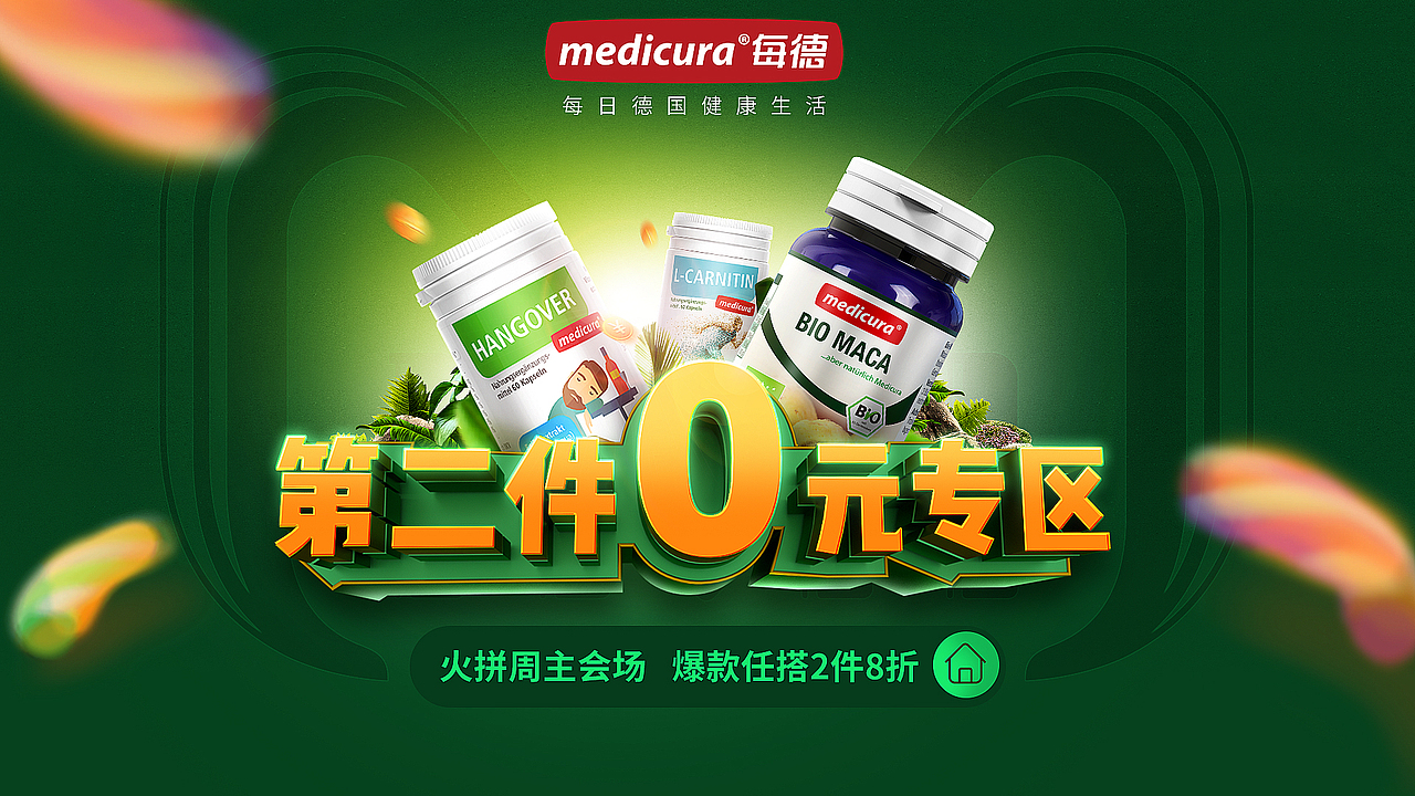 首页（图ZMTYzNzMwMzAw） - 电商 - 站酷设计师我想做个坏人原创素材 - 站酷ZCOOL