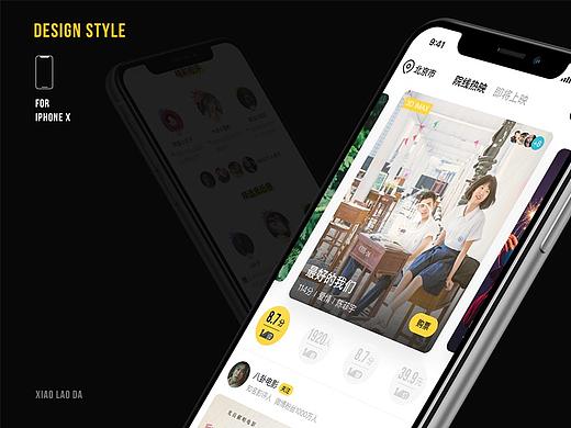 新型影院移动App创业设计