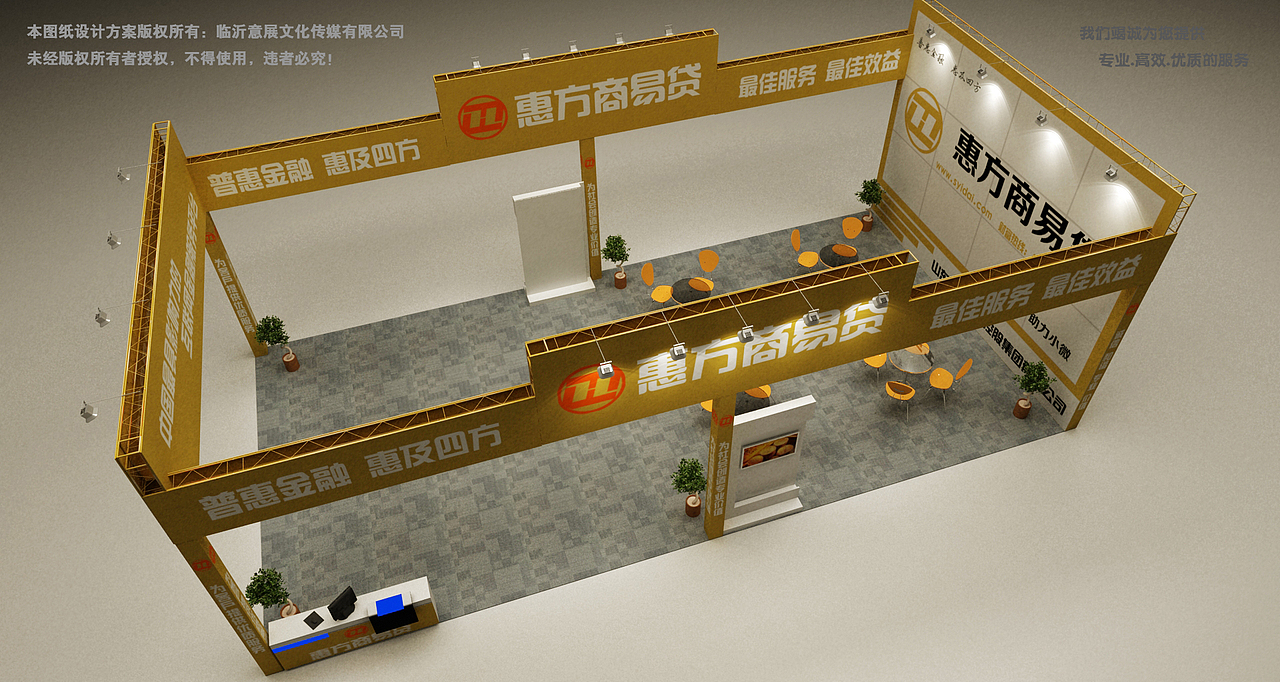 商业展位示意图（图ZMjA5NjI1MDA0） - 其他三维 - 站酷设计师放狼的小羊原创素材 - 站酷ZCOOL