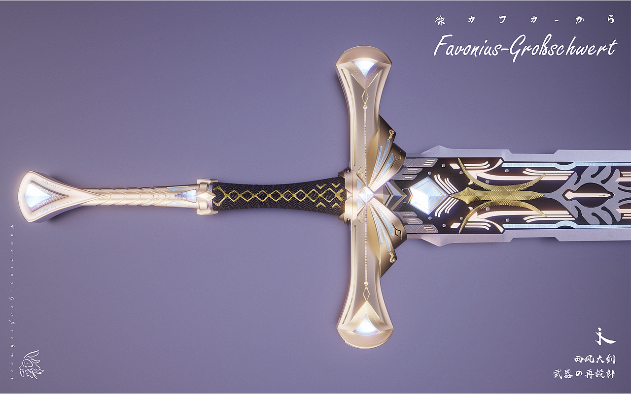 游戏建模西风大剑