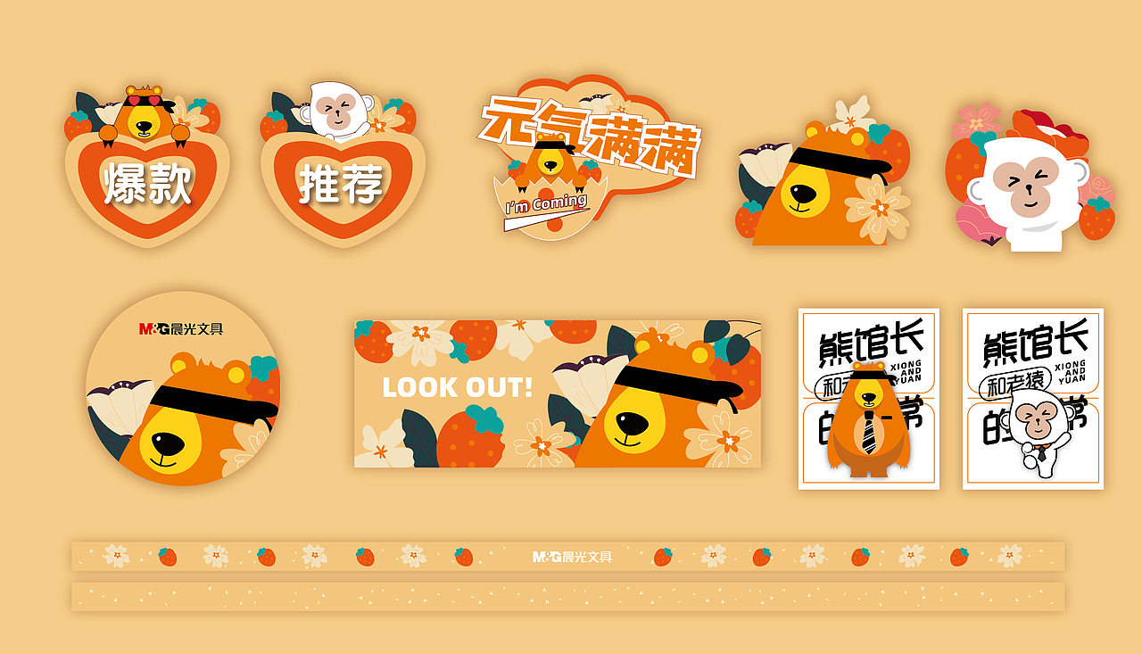 晨光文具-线下主题物料设计（图ZMjg1NTM4MTEy） - 宣传物料 - 站酷设计师胡里糊涂原创素材 - 站酷ZCOOL