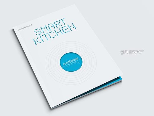 长虹智慧厨房（智能家居）画册设计