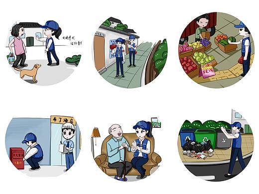 网格员的一天插画