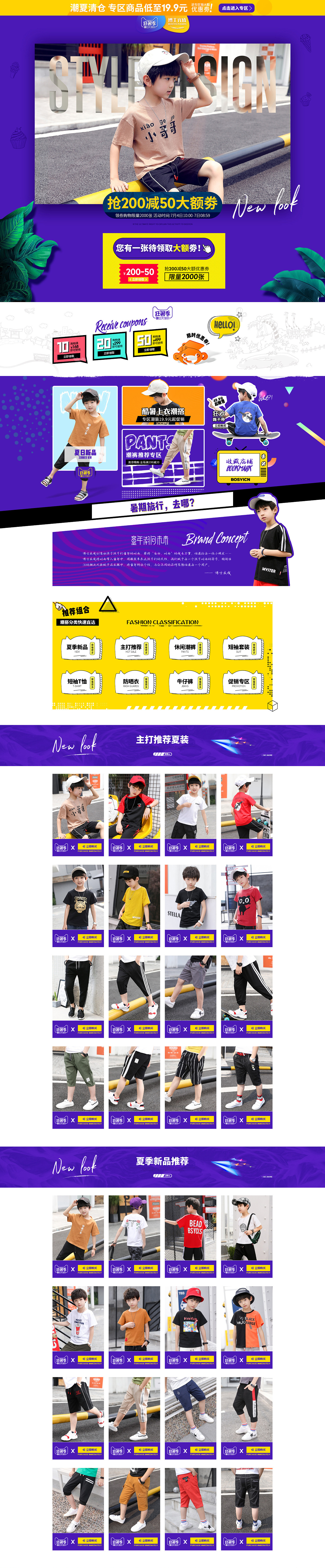 狂暑季 童装2018（图ZMTI1MDUyMTQ4） - 电商 - 站酷设计师拙劣的渣渣原创素材 - 站酷ZCOOL