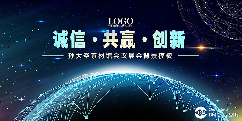 【57期】要开会了！会议展板还没做？不慌，这里都有（图ZMTYwMjg2MTA4） - 海报 - 站酷设计师DM设计资源库原创素材 - 站酷ZCOOL