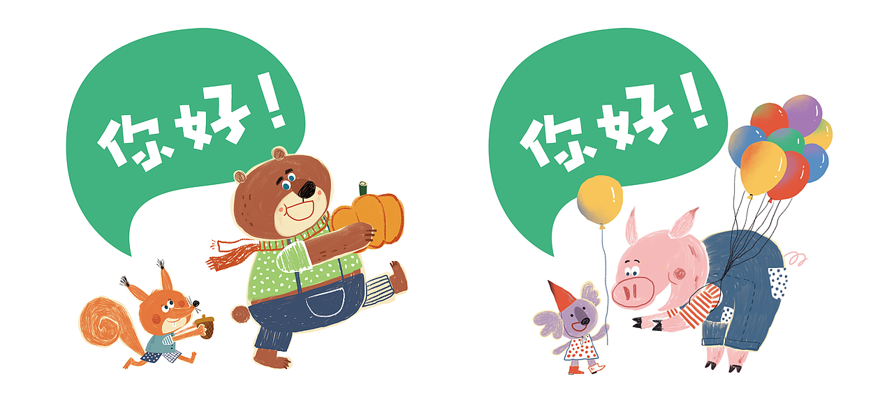 《你好》（图ZMjg2MzkyMzk2） - 儿童插画 - 站酷设计师苍孑原创素材 - 站酷ZCOOL