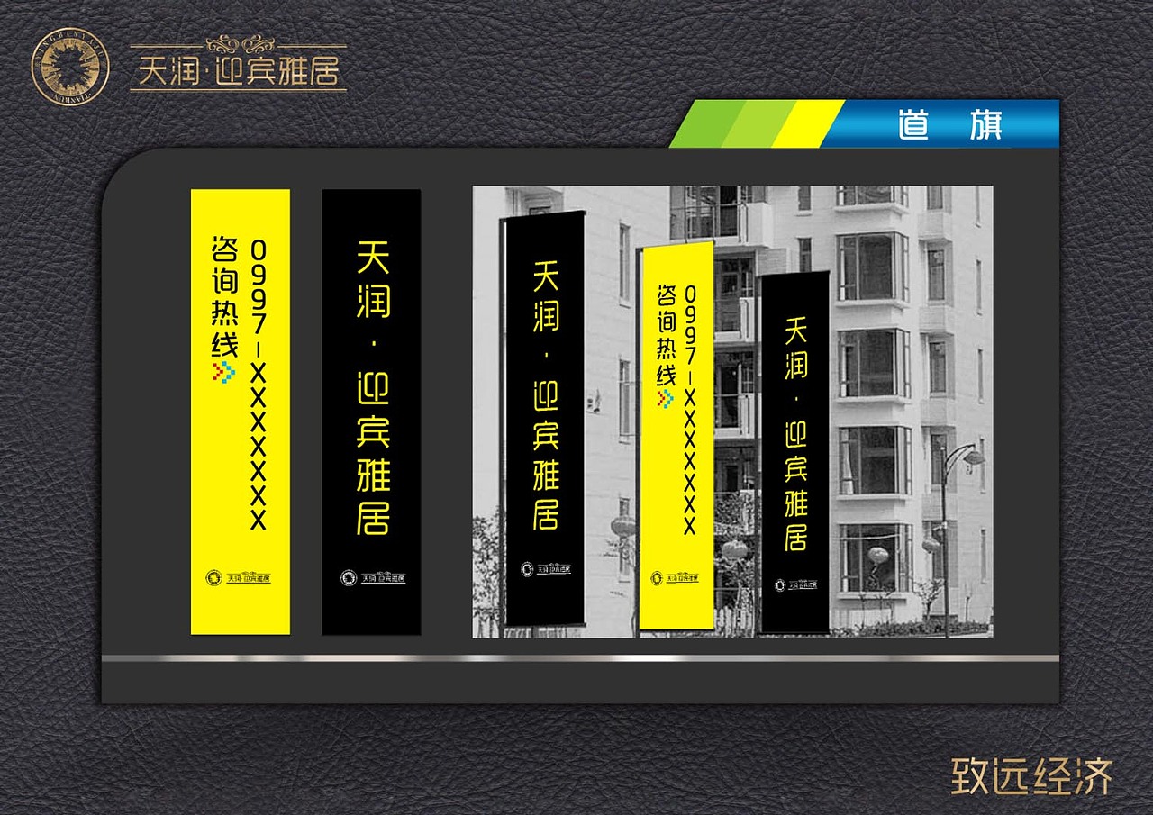 迎宾雅居VI（图ZODY1OTQ1MTY=） - 品牌 - 站酷设计师半夏灬灬原创素材 - 站酷ZCOOL