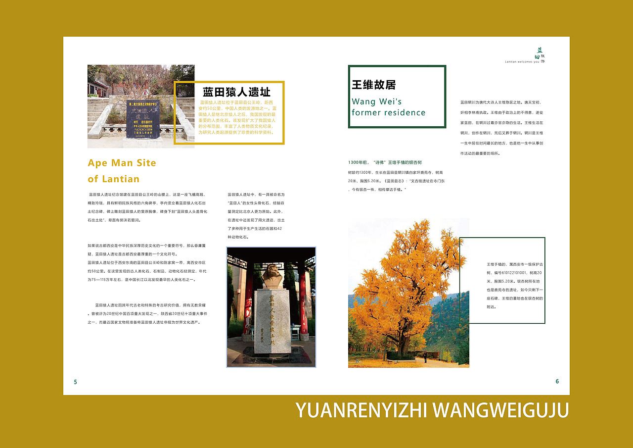 西安蓝田旅游手册设计（图ZMTIzODcyMzcy） - 书籍/画册 - 站酷设计师全网第一嫩男原创素材 - 站酷ZCOOL