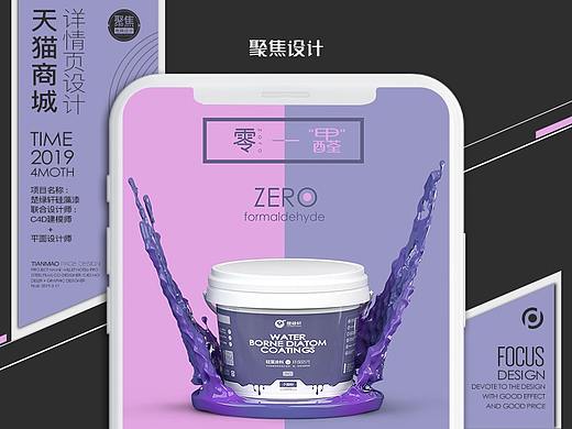 楚绿轩油漆硅藻涂料乳胶漆