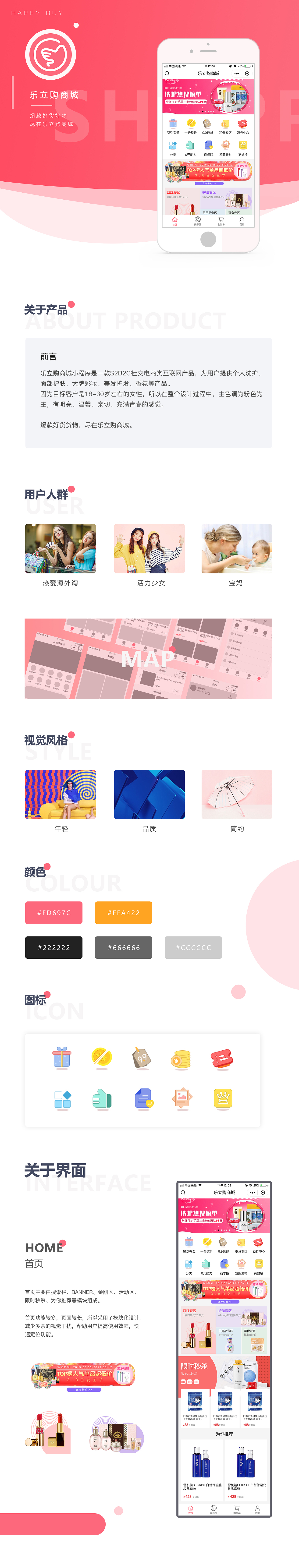 樂立購商城 . 小程序（圖ZMTU4ODczMzg0） - APP界面 - 站酷設(shè)計師言詞distance原創(chuàng)素材 - 站酷ZCOOL