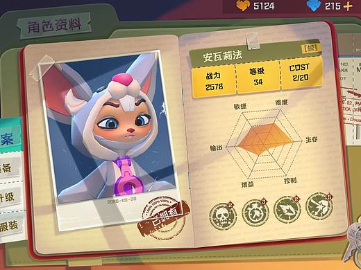 荒漠猎人-Q版游戏界面UI设计