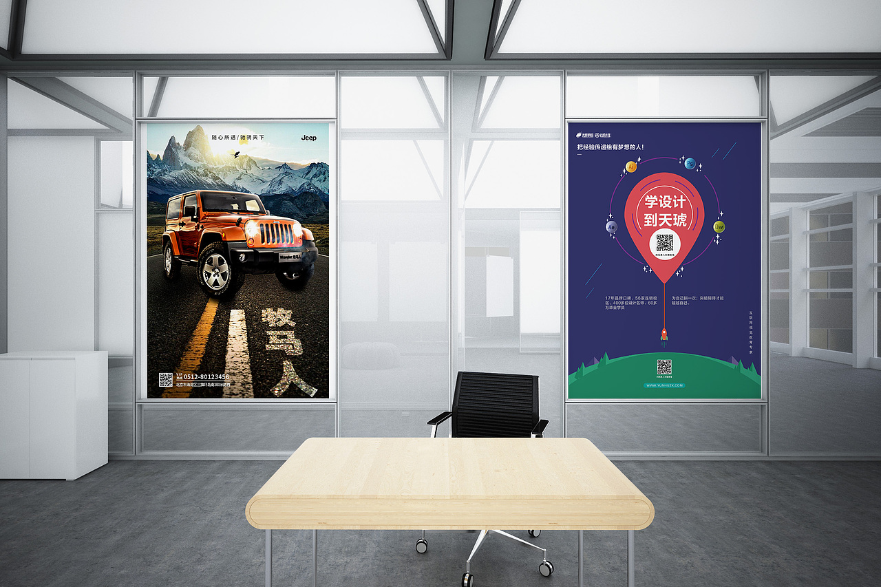 汽车海报&教育海报展示
