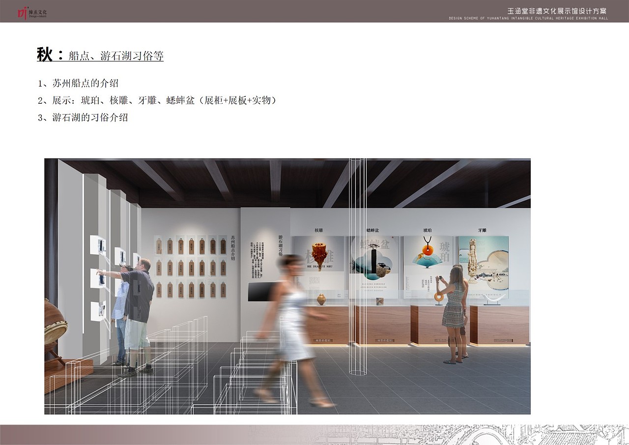 天堂姑苏 非遗生活 ——非遗文化、体验传承展示空间