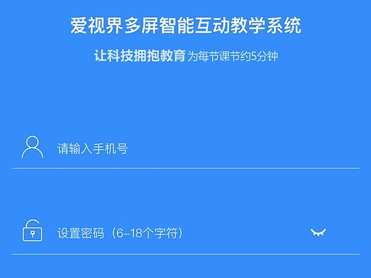 多屏互动小程序