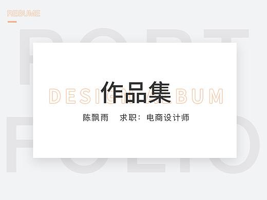 近期作品集
