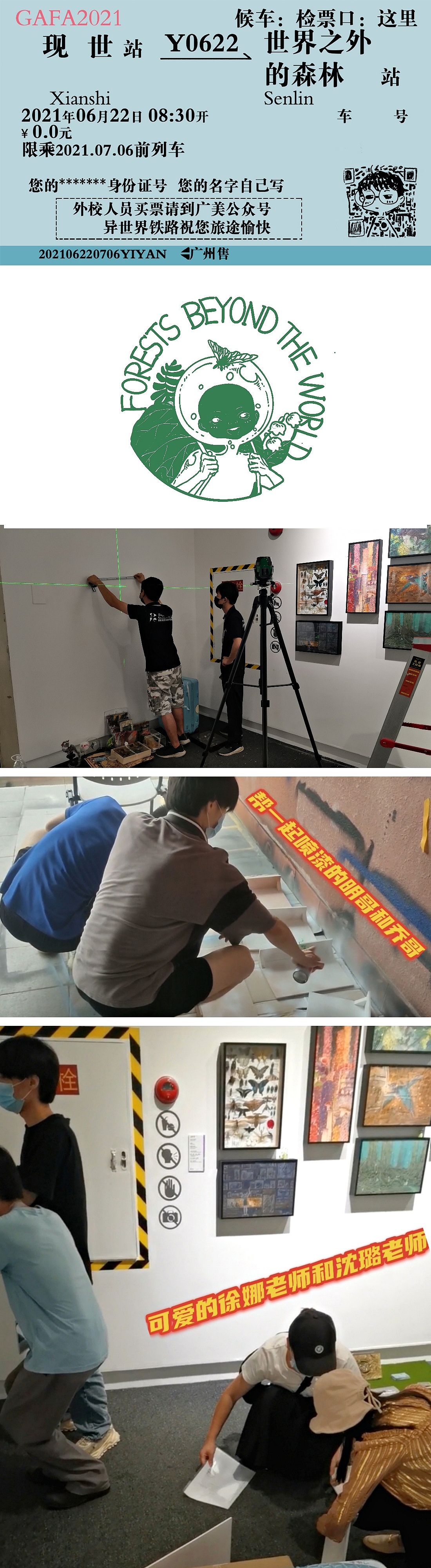 毕业创作【世界之外的森林】(图ZMjYzNTU5NjAw) - 艺术插画 - 站酷设计师懿晏原创素材 - 站酷ZCOOL