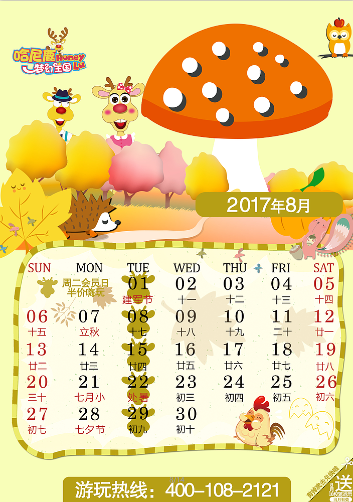 2017年台历（图ZNjU2NjI1NzI=） - 其他平面 - 站酷设计师二刘二刘原创素材 - 站酷ZCOOL