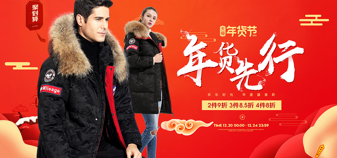 木笛男装年货节手机端页面（图ZMTAzMjc3Nzg0） - 电商 - 站酷设计师丶Whale原创素材 - 站酷ZCOOL