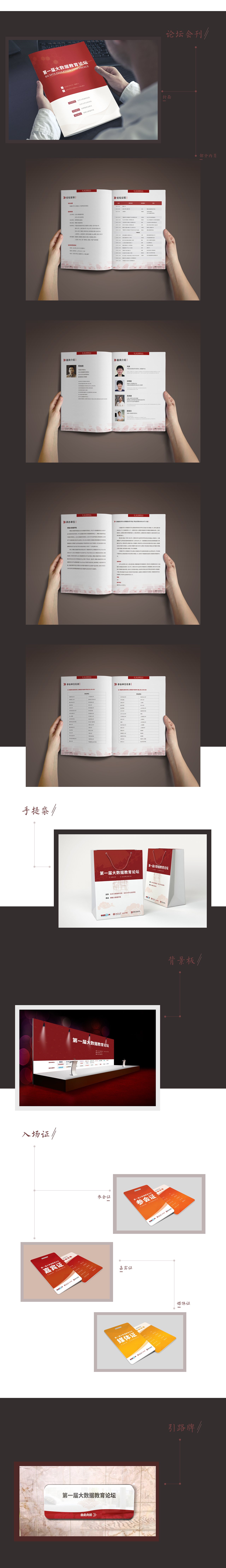 会议物料汇总（图ZMTA5MjY0MDky） - 宣传物料 - 站酷设计师海自潮汐里原创素材 - 站酷ZCOOL