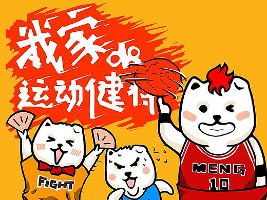 APP线上活动主KV系列：我家的运动健将