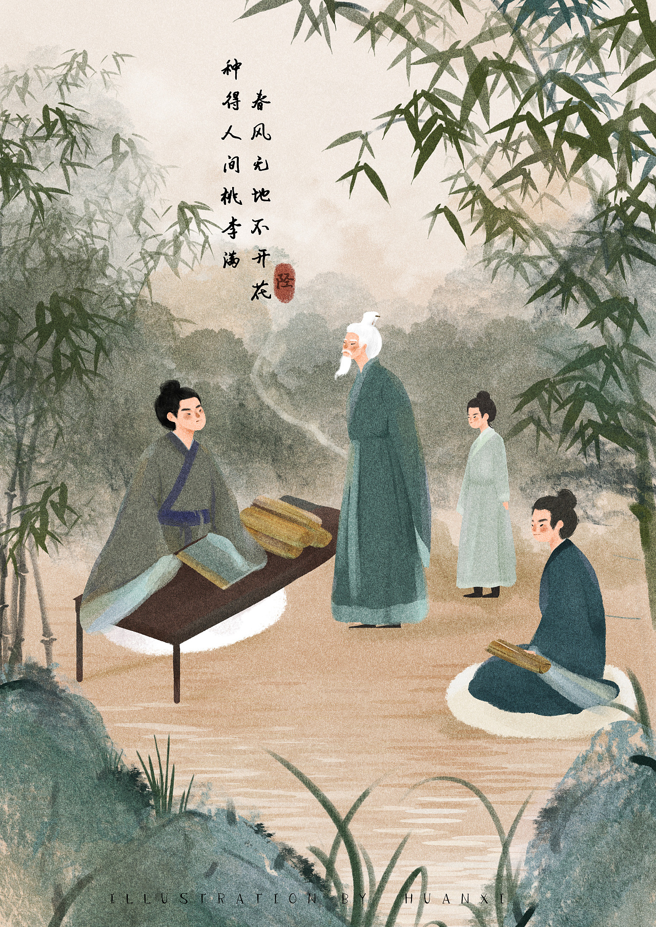 典籍里的中国—— 教师节插画 - 原创作品 - 站酷(zcool)