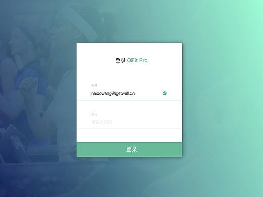 OFit pro管理后台