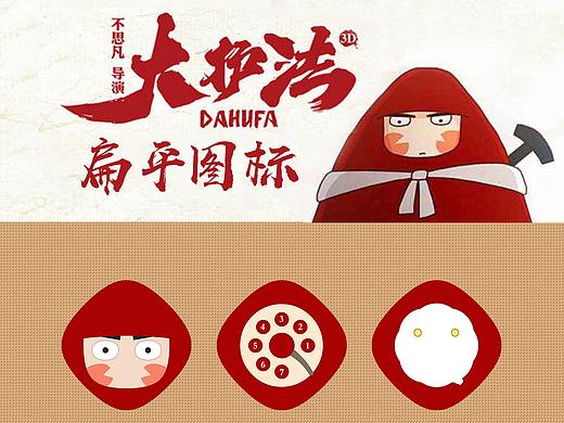 日常练习——大护法主题设计（扁平+写实）（个人主页-ZMjgxNjYxMDQ=） - 主题/皮肤 - 站酷设计师考拉吴原创素材 - 站酷ZCOOL