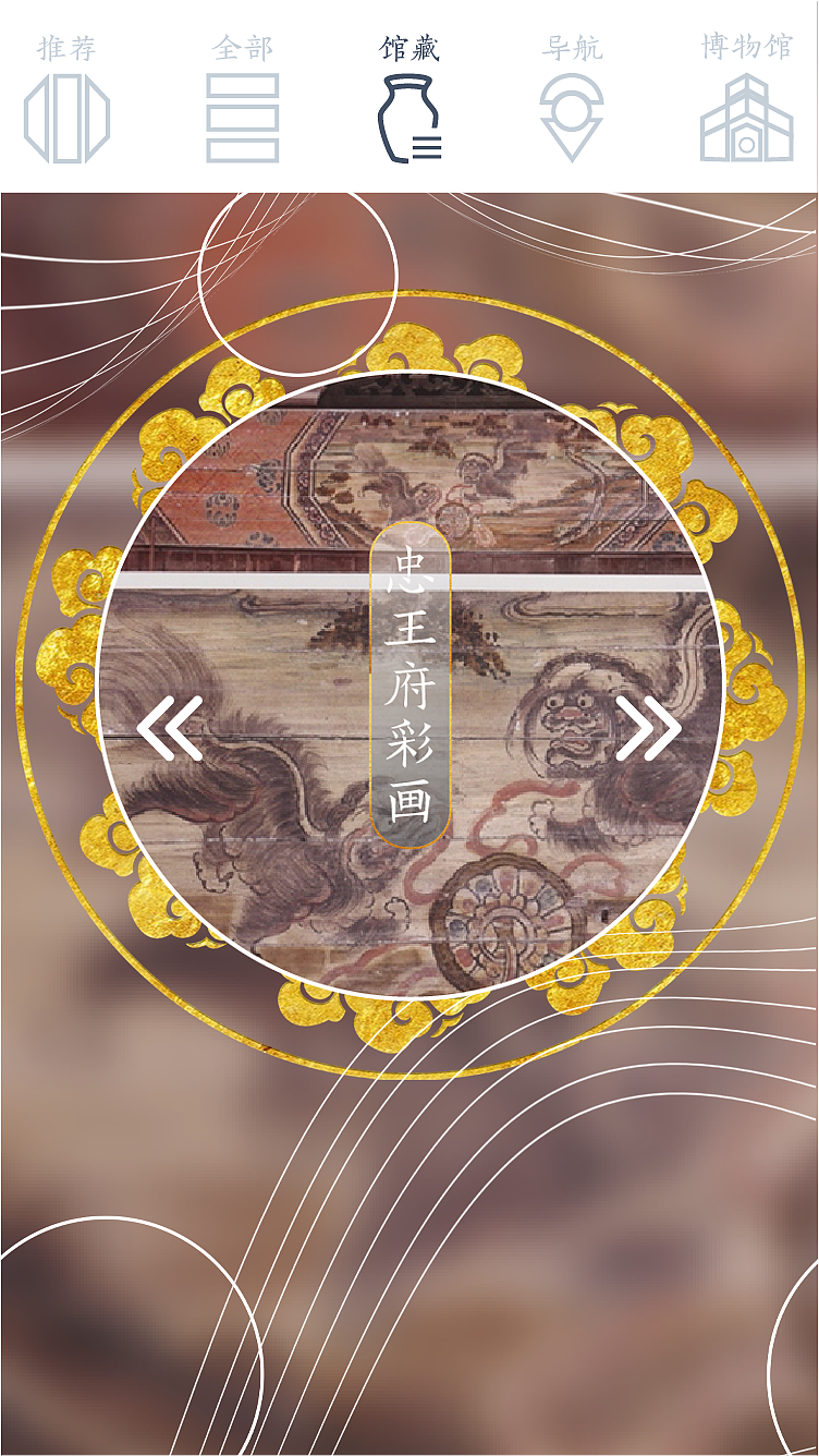 苏博app界面设计（图ZMTYxMTY1NjI0） - APP界面 - 站酷设计师刘张张原创素材 - 站酷ZCOOL
