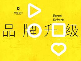 品牌升级