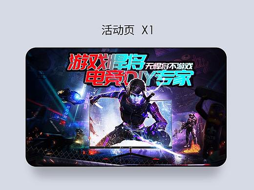 顯示器活動頁面（個人主頁-ZNDM0OTU1MzY=） - 電商 - 站酷設(shè)計師大碗DryRice原創(chuàng)素材 - 站酷ZCOOL