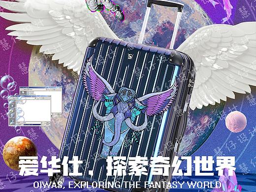 爱华仕平面广告