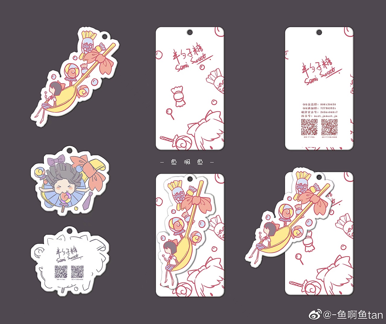 半勺子糖｜小套包装设计（图ZMjg0Mzg2Njcy） - 包装 - 站酷设计师鱼啊鱼tan原创素材 - 站酷ZCOOL